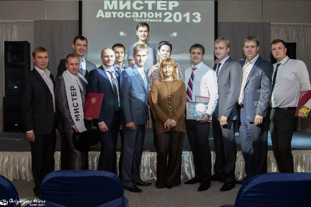 Объявлен победитель конкурса "Мистер Автосалон 2013" - Челябинск