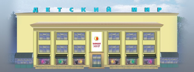 Универмаг «Детский Мир» в Челябинске. Специализированный магазин "Детский мир" в Челябинске открыт 